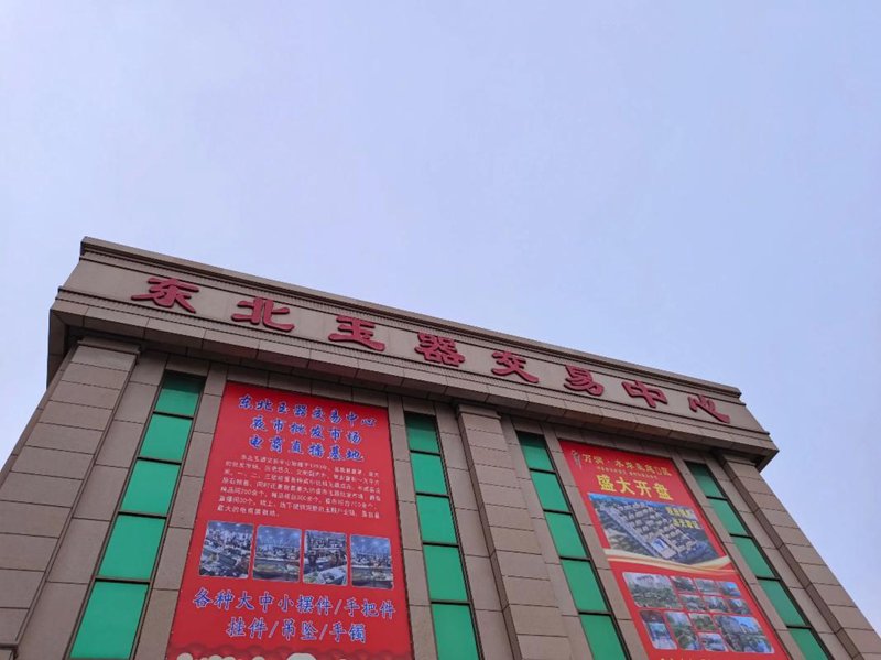 金玲珑商贸有限公司：值得信赖的采购之选