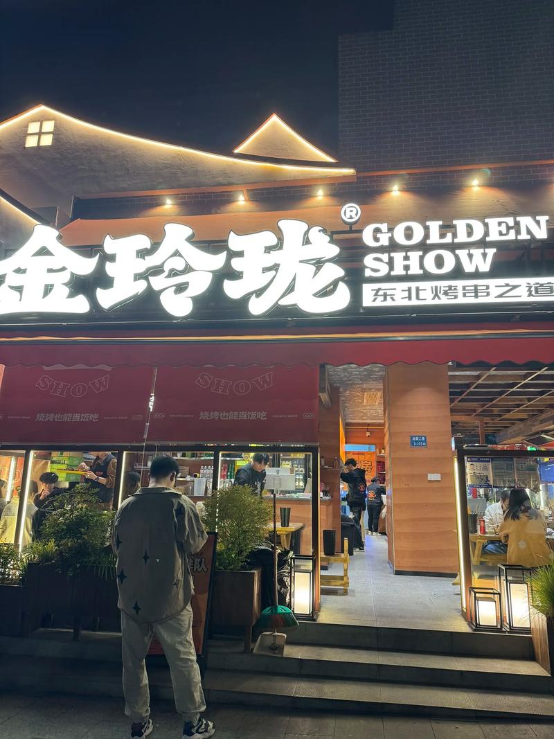 太原金玲珑